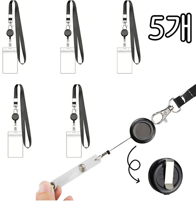 젯바이브 릴홀더 사원증 목걸이 5p 세트, 5개, 블랙 수직