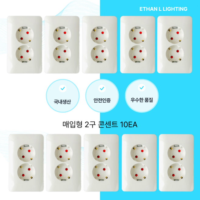 이튼 2구 콘센트 매입형 ACE 심플 화이트 국산 10개