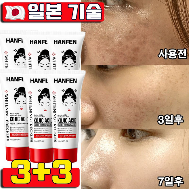 [일본개발] 2+2/4+4 기미 앰플 클렌저 여성 약산성 미백 클렌징폼 기미잡티 제거 모공 축소 품클렌징 HANFEN 사은품 랜덤 발송, 6개, 100g