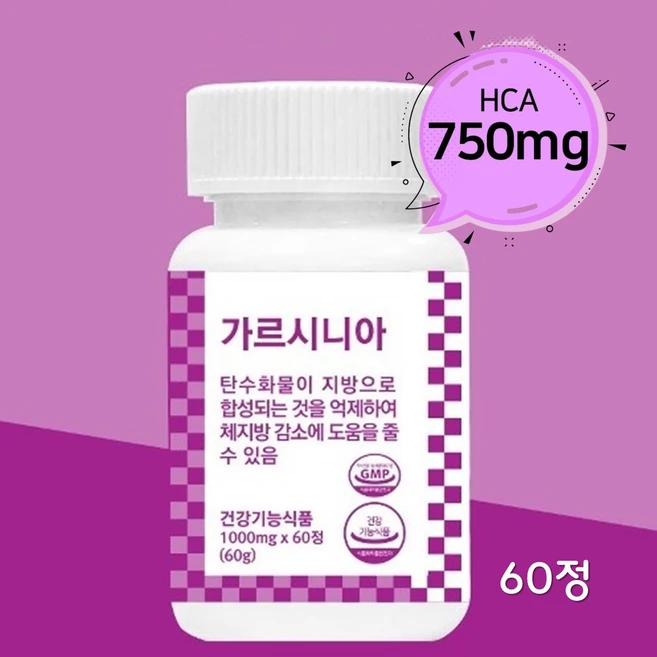 가르시니아 다이어트 보조제 HCA 식약처 인정 100% 식물성원료 알약 정 건강기능식품, 1개, 60정 - 쿠팡