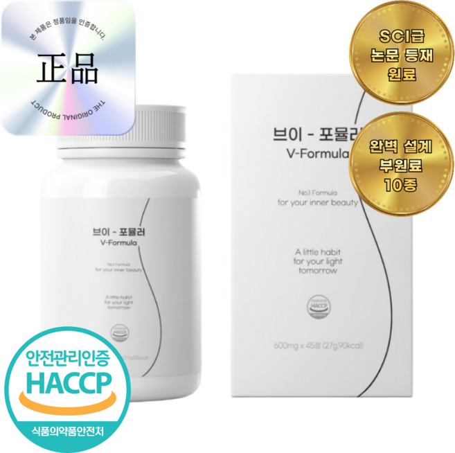 브이포뮬러 프리미엄 브로멜라인 8000mg 고함량, 45정, 1개