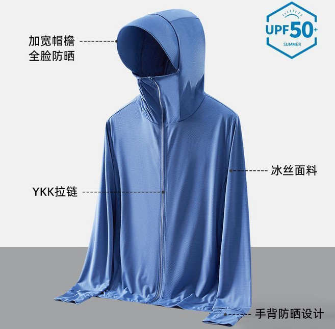 UPF100+ 冰絲防曬衣 男 夏季 大帽簷 防紫外線 透氣薄款連帽外套 釣魚服, Y38-天藍【防紫外線】,2XL 推薦140-160斤