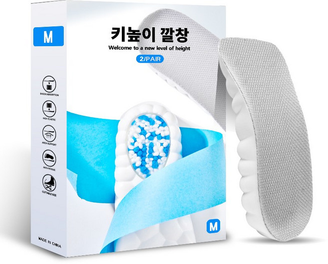 키높이 깔창 반깔창 자연스러운 쿠션 숨김형 인솔 2세트