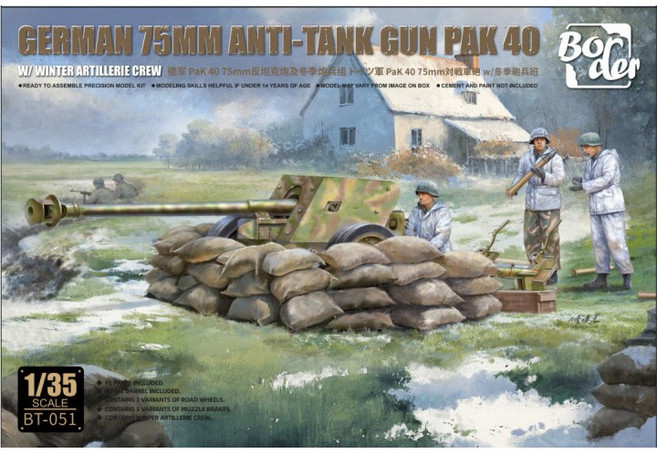 CXBT-051 1대35 독일 7.5CM 대전차포 Pak 40 (포병 크루 피규어 포함), 단품