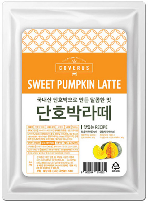 코베루스 단호박라떼 파우더 500g, 1, 1