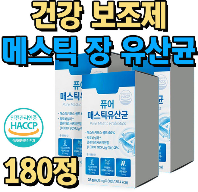 락토 바실러스 메스틱 장 유산균 사균체 건강 보조제 3통 양배추 맥문동 추출 감초 농축 분말 여자 친구 생일 부모님 생신 선물, 1개, 180정