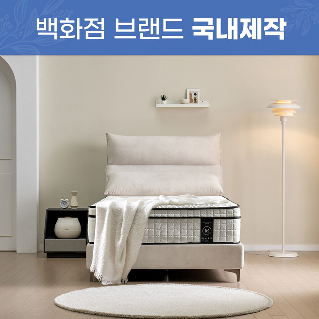 [가보엠플러스] KBSS 듀이M 슈퍼싱글 온수 황토 온돌매트리스침대(포켓형), 아이보리