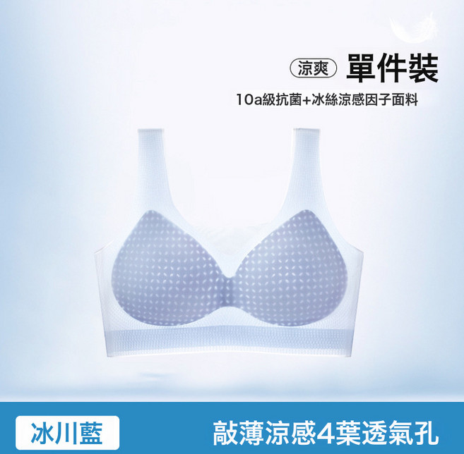 內衣女夏季冰絲涼感抑菌透氣背心內搭女短款上託不跑杯無痕內衣