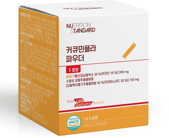 뉴트리션 스탠다드 커큐민플라 파우더 60포 2개월분 1박스 롱비다커큐민 수용성강황추출물 뉴탠다드, 60회분