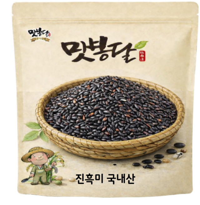 맛봉달 2025년 흑진주 진흑미 흑쌀 흑미 검은쌀 검정쌀 국내산, 1개, 5kg