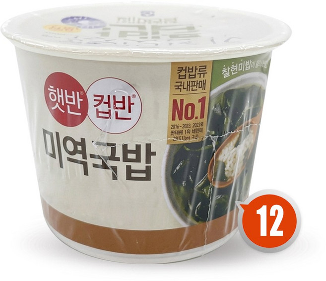 CJ 컵밥 햇반 컵반 미역국밥, 167g, 12개