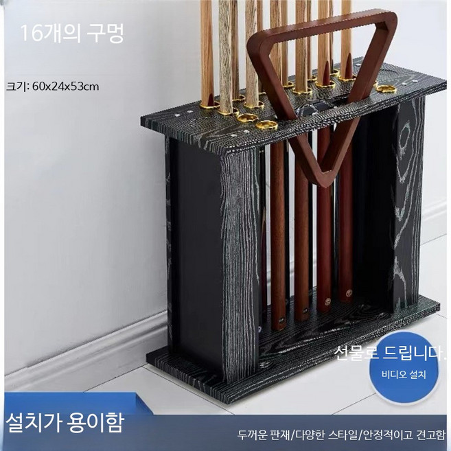 당구장 큐대 수납 선반, 캐비닛형 16홀, 1개