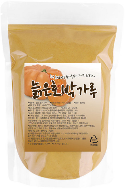 산들약초 국내산 늙은호박가루, 500g, 1개