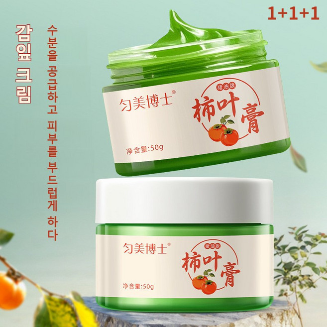 1+1+1감잎 크림 퍼밍 모이스처라이징 크림 칙칙함 개선 순하고 자극적이지 않다 에센스 크림, 50g, 3개, 50g