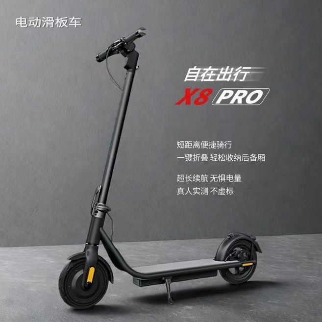 電動滑板車 X8 PRO 雙輪折疊代步車, 1個, X8PRO10寸輪轂APP智鎖車,42V8Ah續航約30里