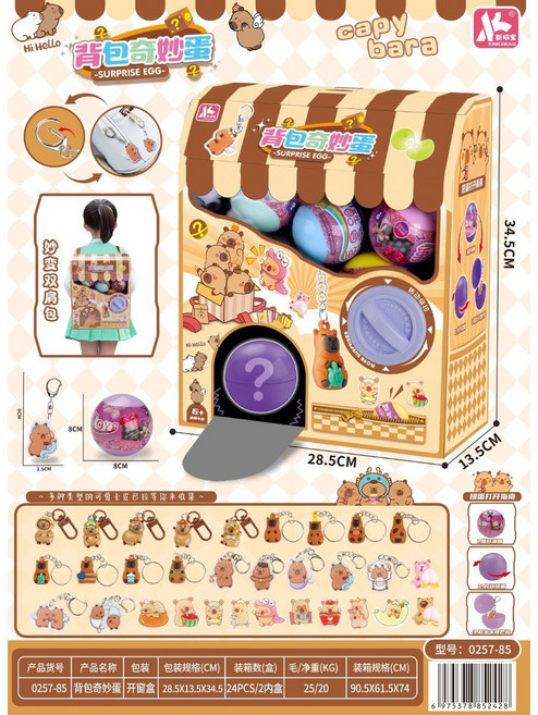 可愛扭蛋機 奇趣蛋盲盒兒童玩具, 1個, 背包奇妙蛋0257-85