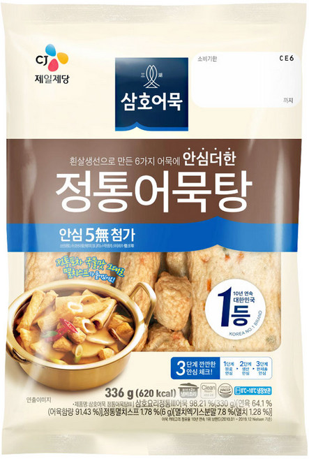 (냉장)[삼호]정통어묵탕336g 342g 1개, 336g