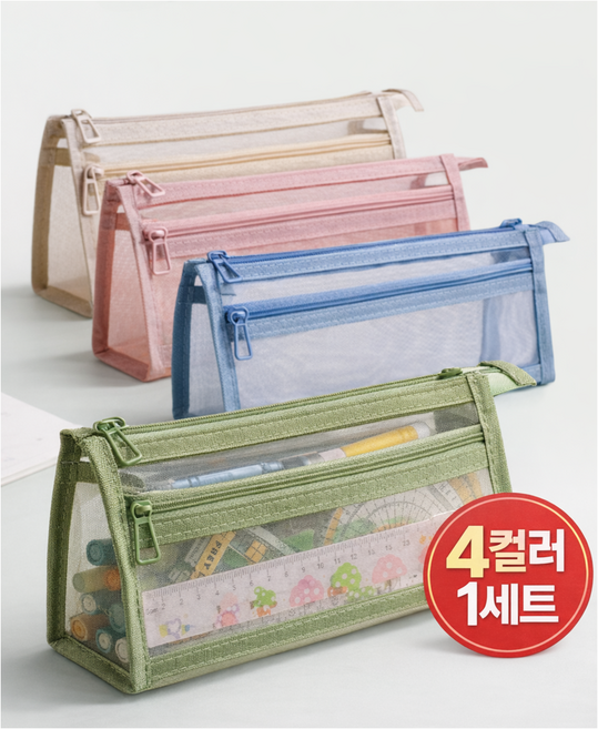 아티로 메쉬 삼각 필통 파우치 4컬러, 1세트, 올리브그린, 스카이블루, 크림베이지, 더스티핑크