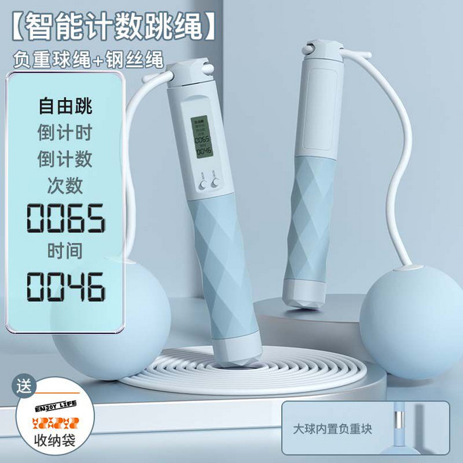 智能計數負重跳繩 鋼絲跳繩 電子跳繩 運動健身跳繩, 1個, 藍色 大球兩用