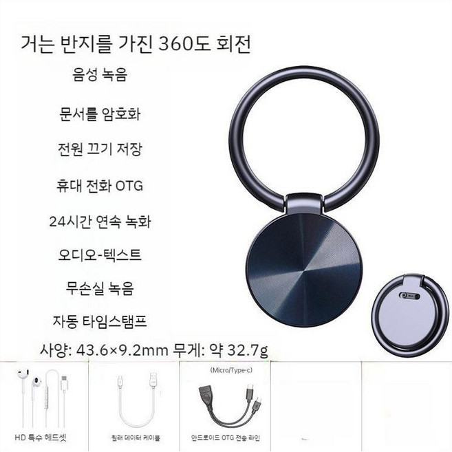 단추형녹음기 휴대용 소형 뱃지 보이스레코더 고성능 학생 녹취기, B. 안드로이드 / 애플 범용 구성, B. 벨트 링 원클릭 녹음 + 무손실 녹음, A. 4GB