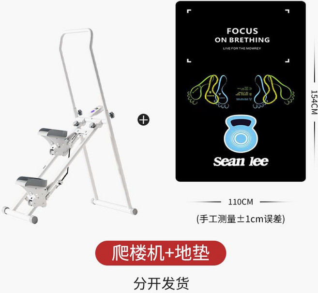SEAN LEE 다기능 스테퍼 실내 클라이밍 스텝퍼 계단 오르기 머신 홈 피트니스 운동, 계단 오르기 + 블랙 플로어 매트