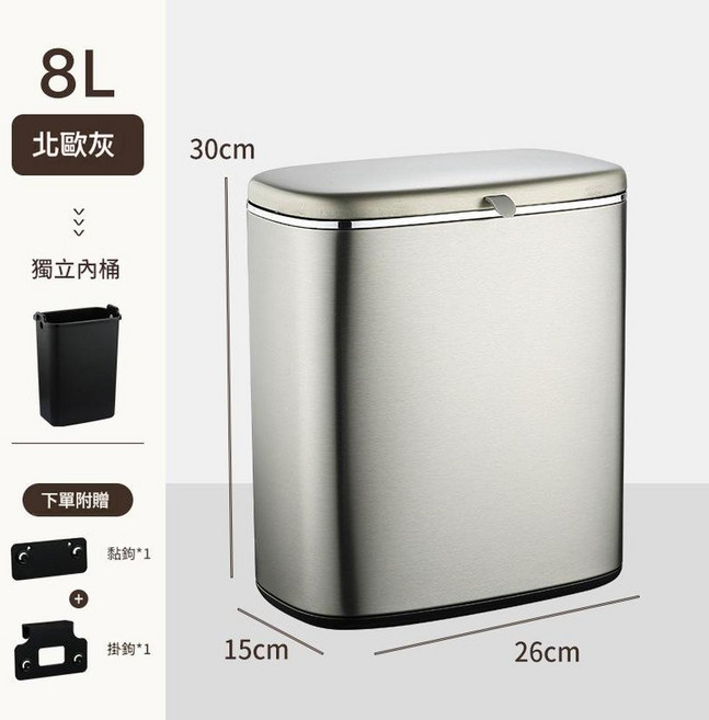 廚房壁掛垃圾桶 不銹鋼 免打孔 5L, 8L北歐灰 送掛鉤 粘鉤