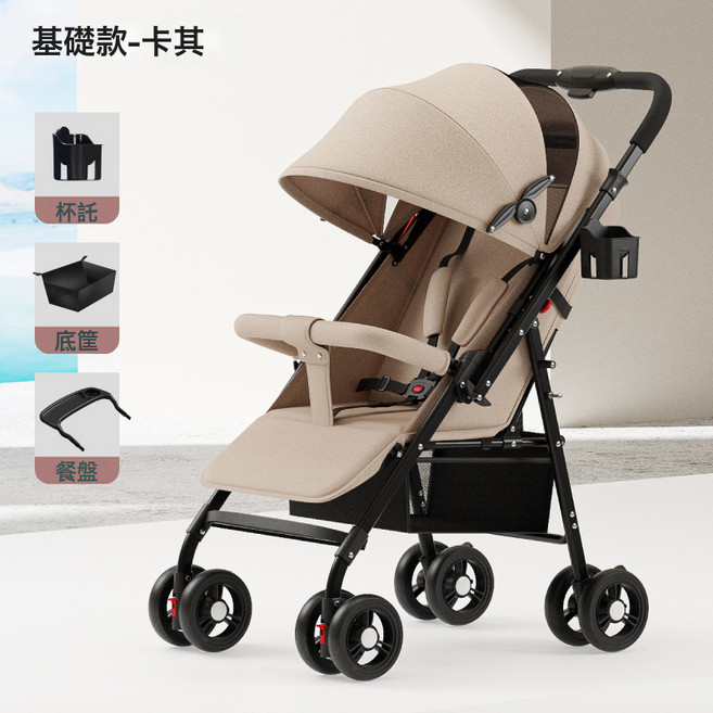 DIU 雙向嬰兒推車可坐可躺寶寶超輕便可摺疊遛娃神器換向新生便攜, 雙向黑管【基礎版】卡其:如圖