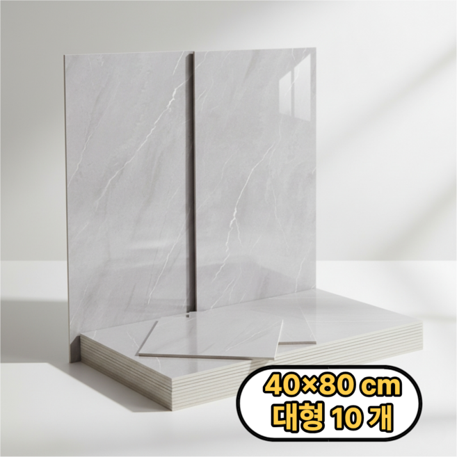 트레븐 무타공 입체 방수 인테리어 대형 타일 시트지 벽지 10p세트, 40*80cm * 클라우드 그레이 * 10개