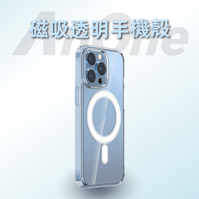 Anone 磁吸透明手機殼