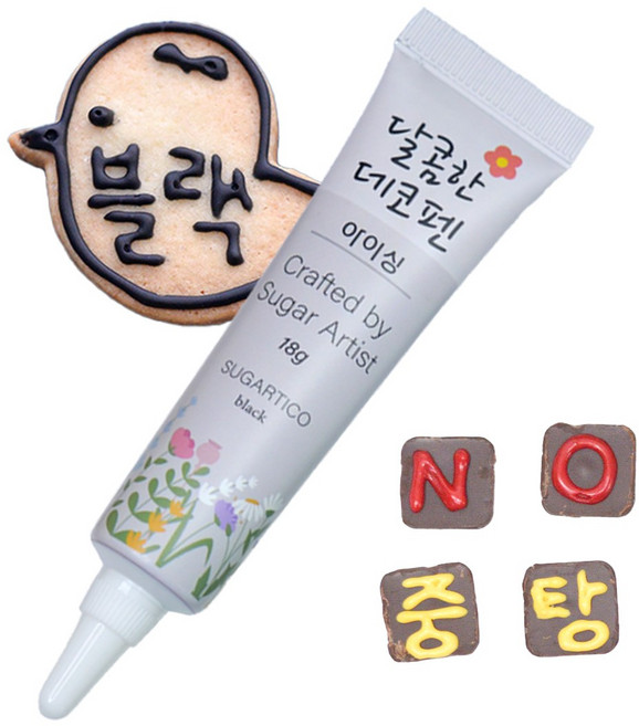 중탕 없이 사용하는 슈가 데코펜 18g 블랙 단품 아이싱 드로잉용 아이싱쿠키 케이크, 1개