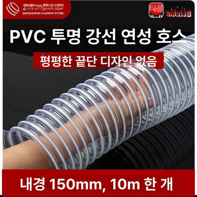PVC 주름관 덕트 배기 배관 10m 내경 튜브 자바라 호스 배기관 투명 투명, 1개, 기본 색상
