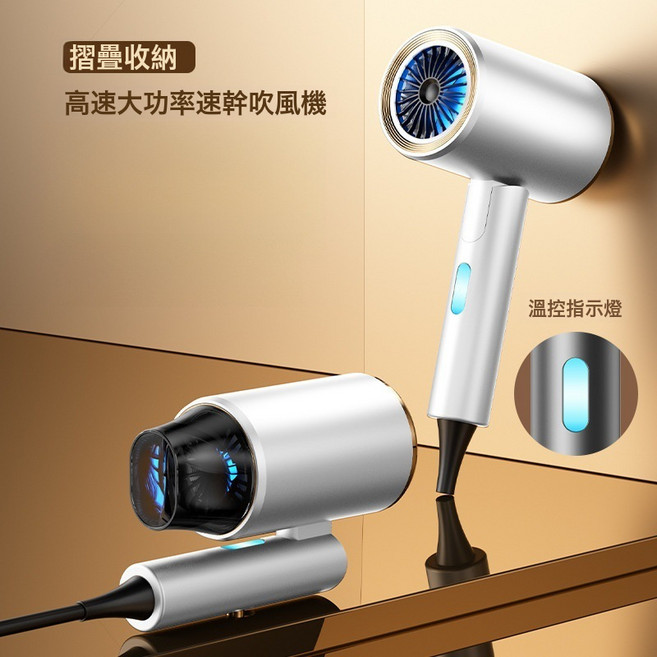 2026新款摺疊電吹風機家用大風力速幹學生宿舍專用吹風筒, 無規格, 米黃色美規110V
