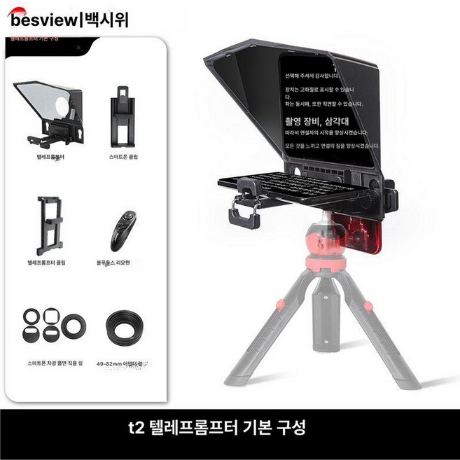 프롬프터 자막기 방송장비용 리모콘 태블릿 호환 연설용, T2, 1개