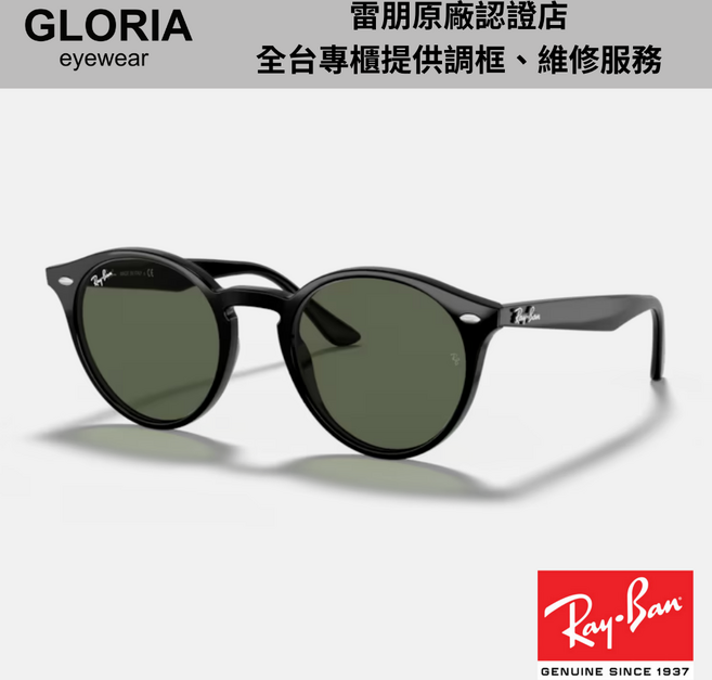 Ray-Ban雷朋 圓形膠框太陽眼鏡 RB2180F 時尚百搭 舒適配戴 防紫外線