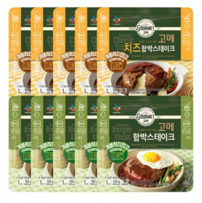 고메 함박스테이크x5 + 치즈함박스테이크x5, 1.52kg, 1세트