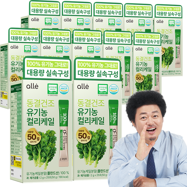 유기농 컬리케일 분말 100% 동결건조 곱슬 케일 가루 대용량, 50g, 12박스