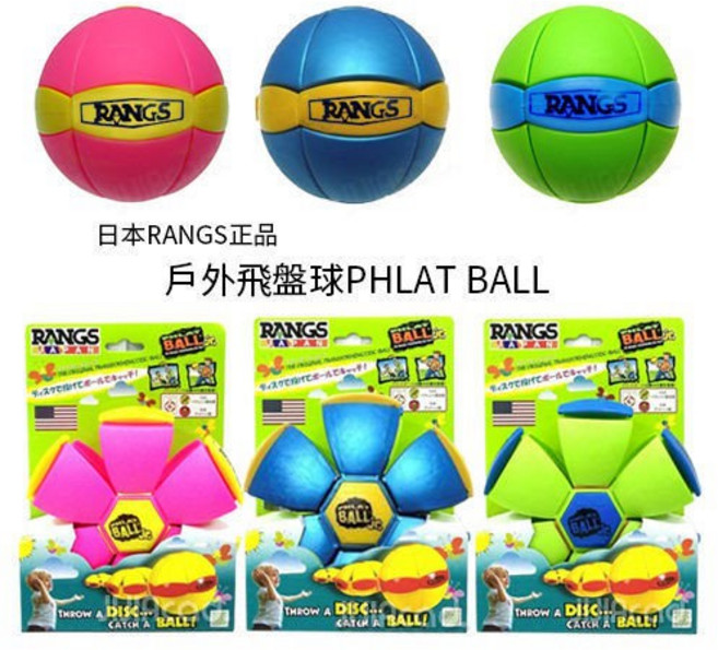 PHLAT BALL 飛盤球 趣味變形玩具 輕巧便攜 戶外室內皆宜, 1個, 粉紅色