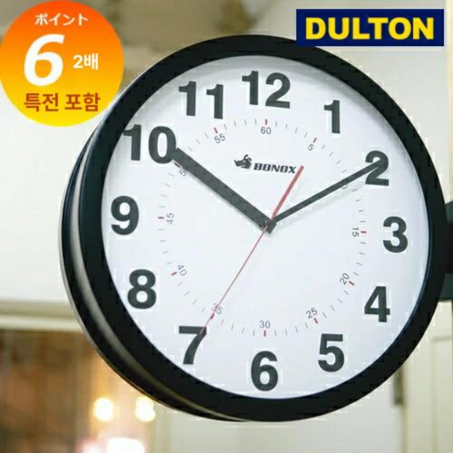 다ulton 더블페이스 벽걸이시계 아이보리 블랙 실버 양면 시계