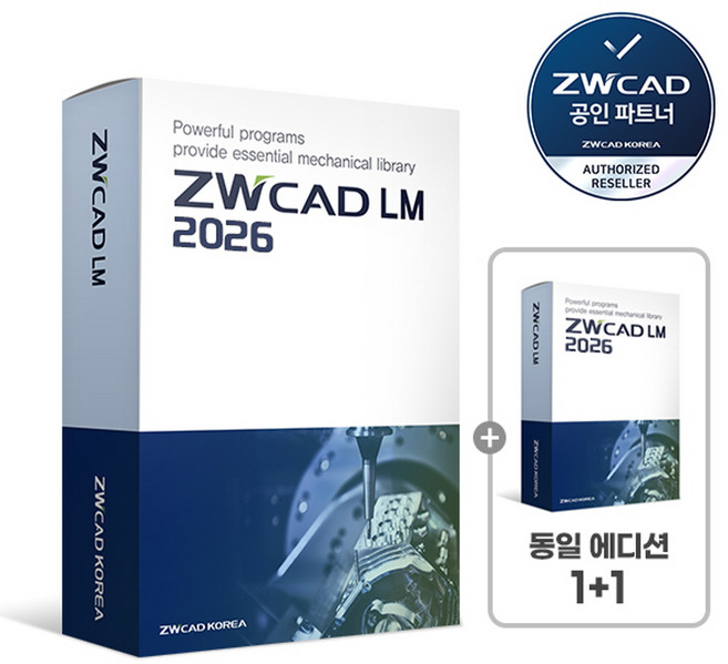 [1+1 프로모션] ZWCAD LM 2026 영구 라이선스 제조업체전용