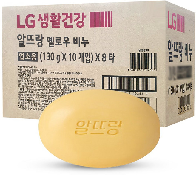 알뜨랑 세면비누 옐로우, 130g, 80개입