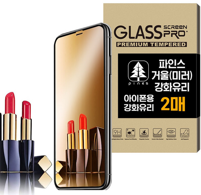 pines 아이폰 미러 거울 강화유리 액정보호필름, 2개입