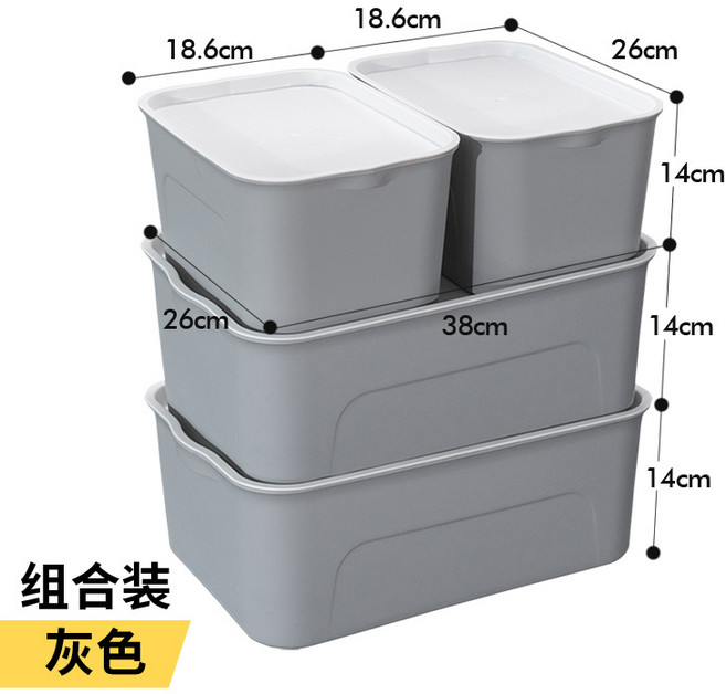 雜物日式收納盒零食儲物筐塑料化妝品家用整理盒宿舍廚房儲物盒子, 1個, 4個裝【灰色】小號x2+大號x2