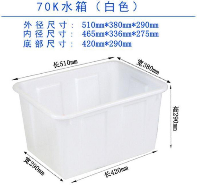 水箱週轉箱 儲水桶 養魚專用箱 長70寬50高39, 1個, 熟膠70號上大下小 長51寬38高29 ,蔚藍色