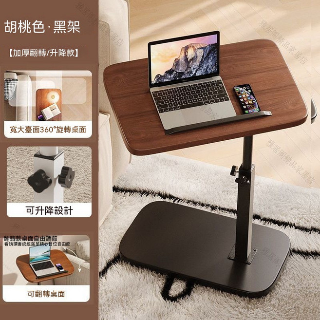 升降電腦桌 沙發邊几 茶几 宿舍神器 寬檯面360°旋轉桌面 C型設計可嵌入式擺放, 胡桃色黑底座B款