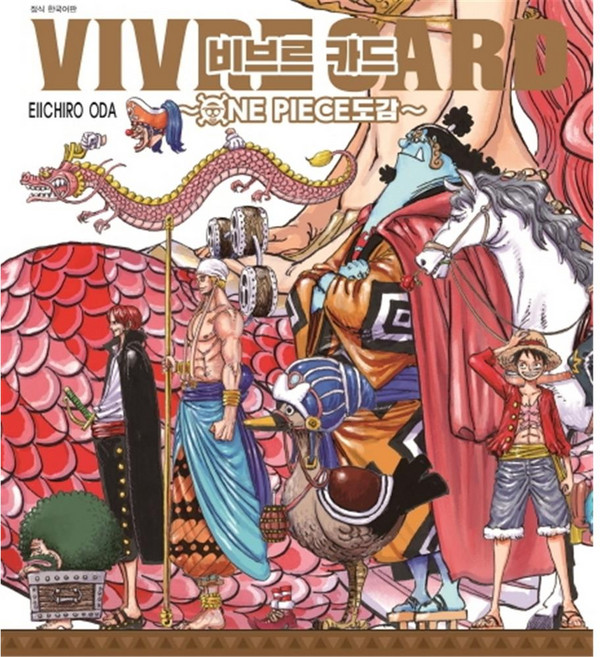 원피스 비브르 카드 스타터 세트 1, EIICHIRO ODA, 대원씨아이