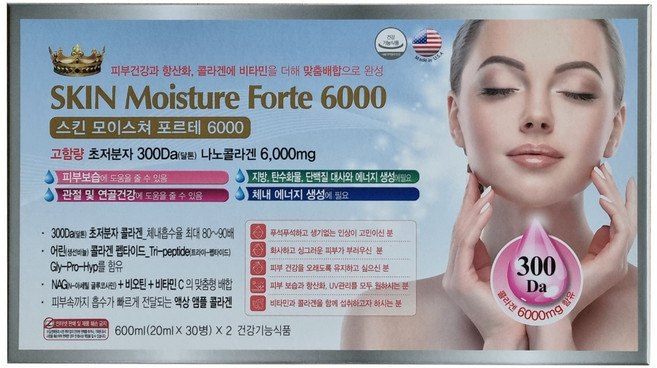 스킨 모이스쳐 포르테 6000 600ml(20mL X 30병) X 2, 1개, 600ml