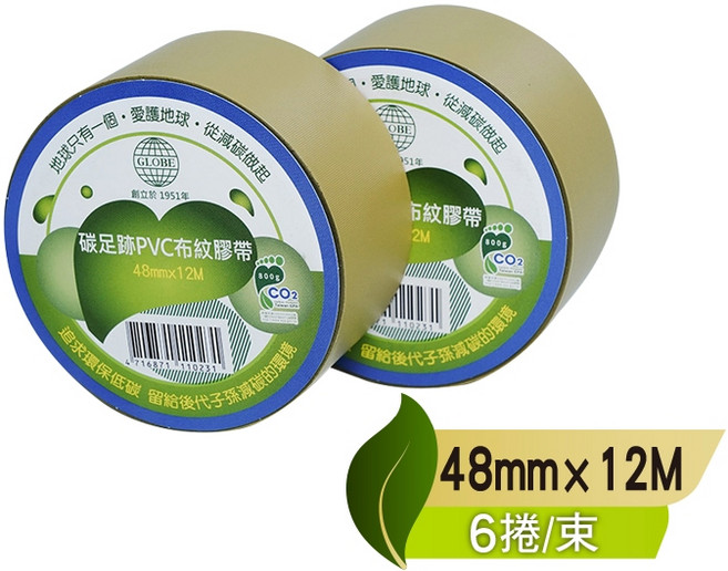 地球 碳足跡PVC橄欖布紋高黏膠帶48mm 12M (6捲/束) 環保易撕封箱膠帶, 1個
