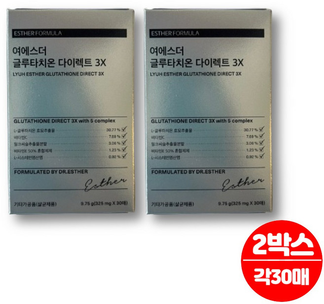 여에스더 여예스더 닥터 에스더 글루타치온 다이렉트 3x 구강 용해 필름 glutathione 글루타치원 클루타치온, 2개, 30회분