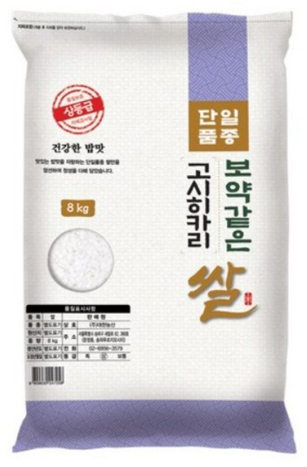 대한농산 보약같은 경기 고시히카리쌀, 상등급, 8kg, 1개