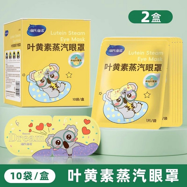 玻尿酸蒸汽眼罩 睡眠辦公休息用 獨立包裝 成人款, 1個, 葉黃素眼罩 10袋/盒*2盒